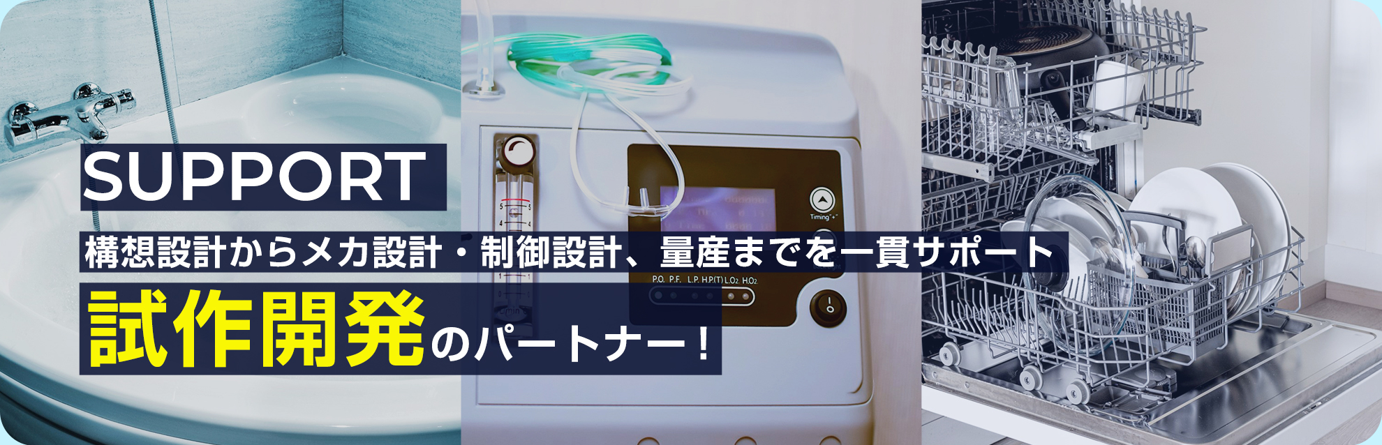 ポンプ・コンプレッサーの特注開発で課題を解決する！